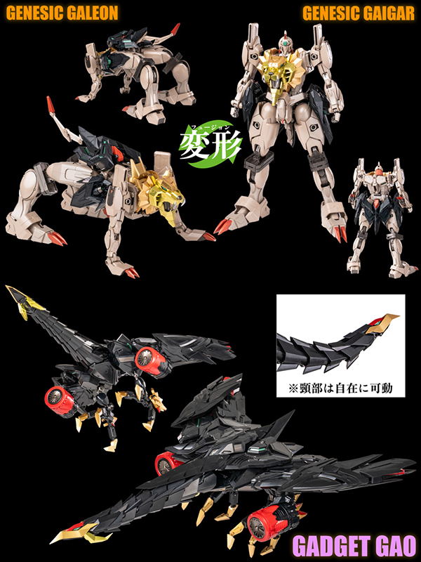 AMAKUNI機神 ジェネシックガオガイガー&オプションパーツ セット AMAKUNI機神 勇者王ガオガイガーFINAL ジェネシックガオガイガー