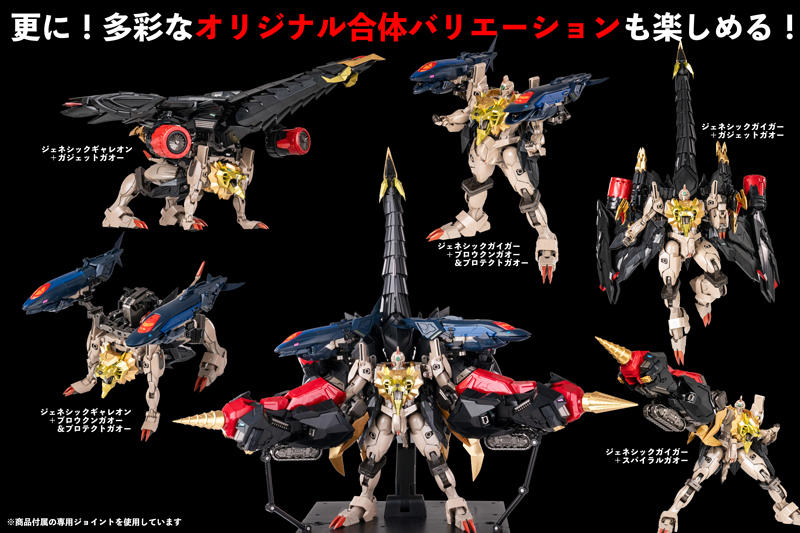AMAKUNI機神 ジェネシックガオガイガー&オプションパーツ セット AMAKUNI機神 勇者王ガオガイガーFINAL ジェネシックガオガイガー