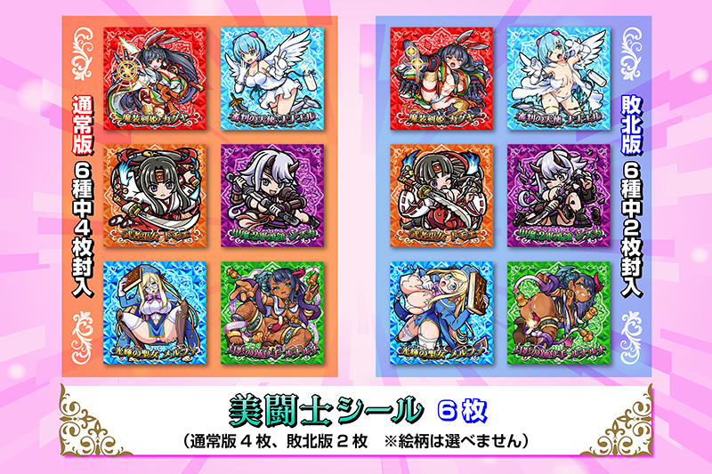 クイーンズブレイド 美闘士シール 第二弾 6枚