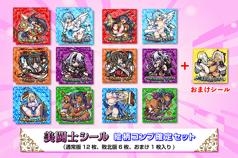 クイーンズブレイド 美闘士シール 第二弾 絵柄コンプ確定+おまけシールセット