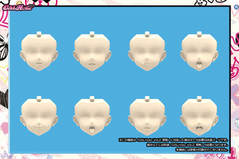 GALHolic Customize Resin Kit Vol.8